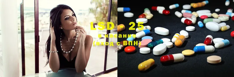 LSD-25 экстази кислота Заозёрск